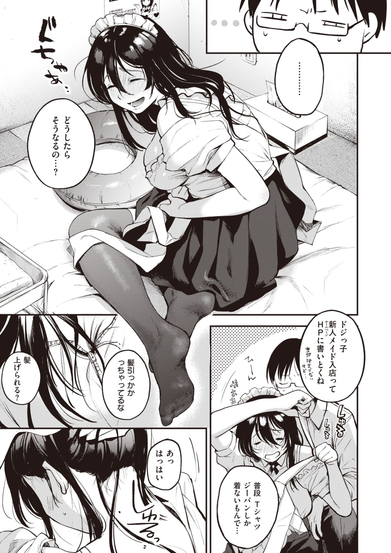 COMIC Kairakuten 2020-07 page 11 full