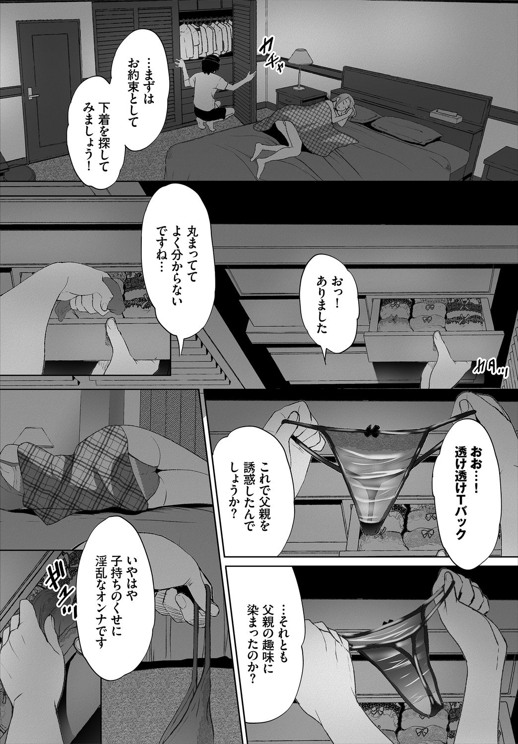 Dascomi Vol.2 page 11 full