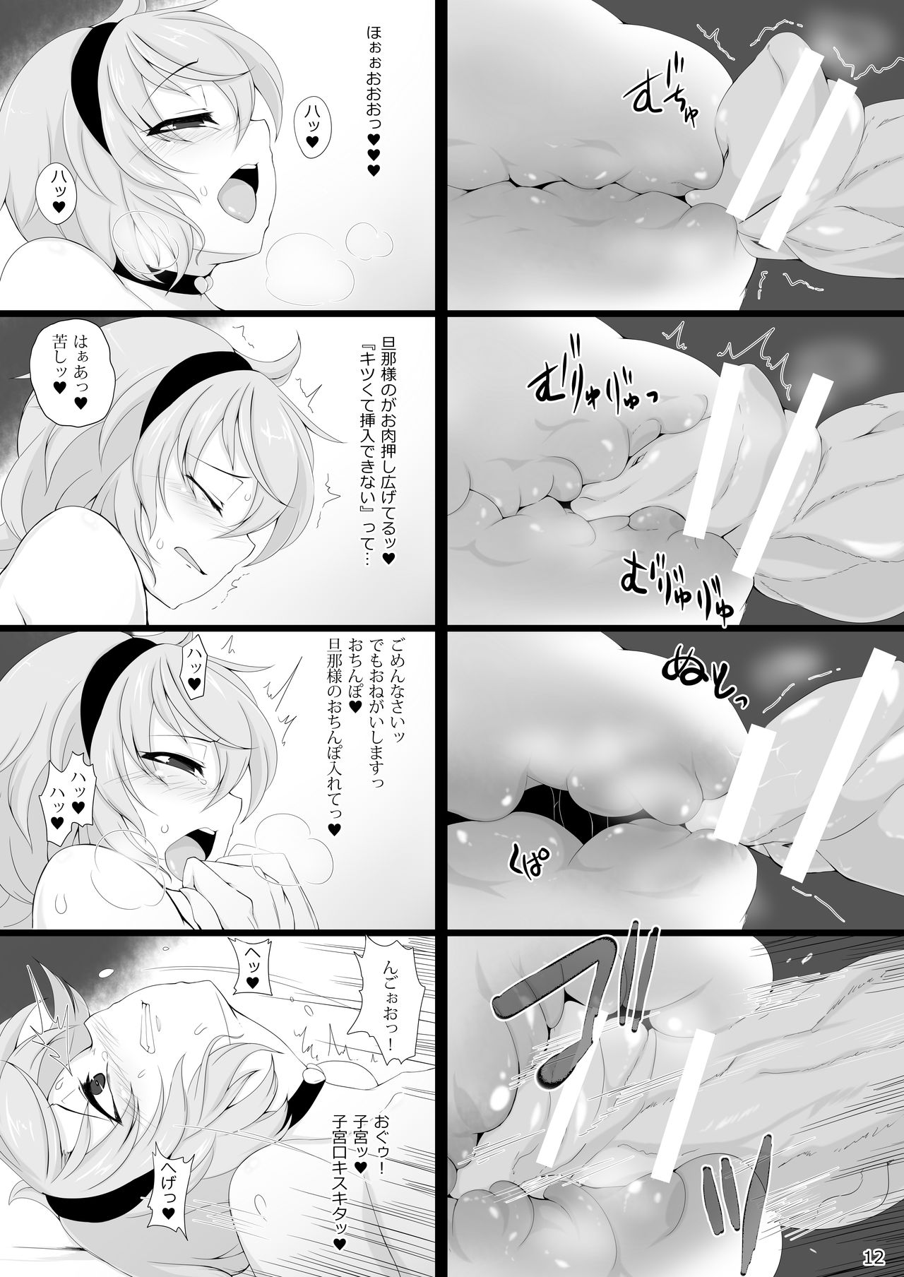 Watashi no Itoshino Danna-sama page 11 full