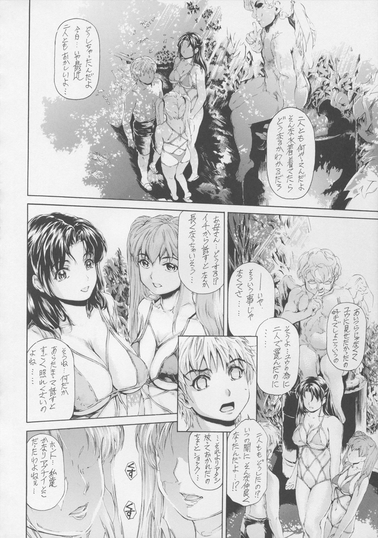 9-Ji Kara 5-ji Made no Koibito Dai 13-I wa - Nine to Five Lover page 11 full
