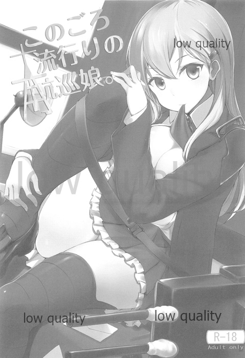 Konogoro Hayari no Koujun Musume. page 2 full