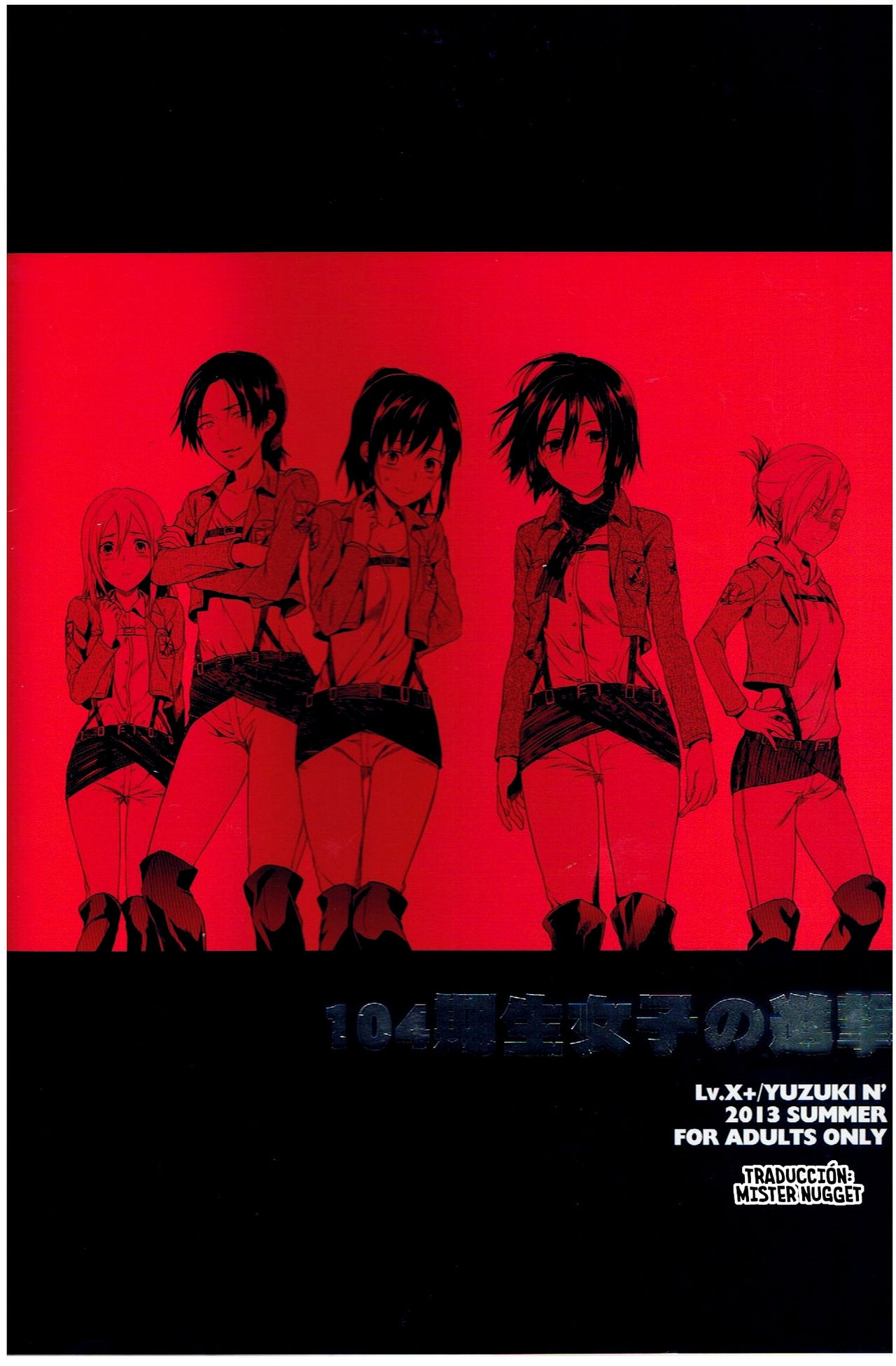 104 ki Sei Joshi no Shingeki page 2 full