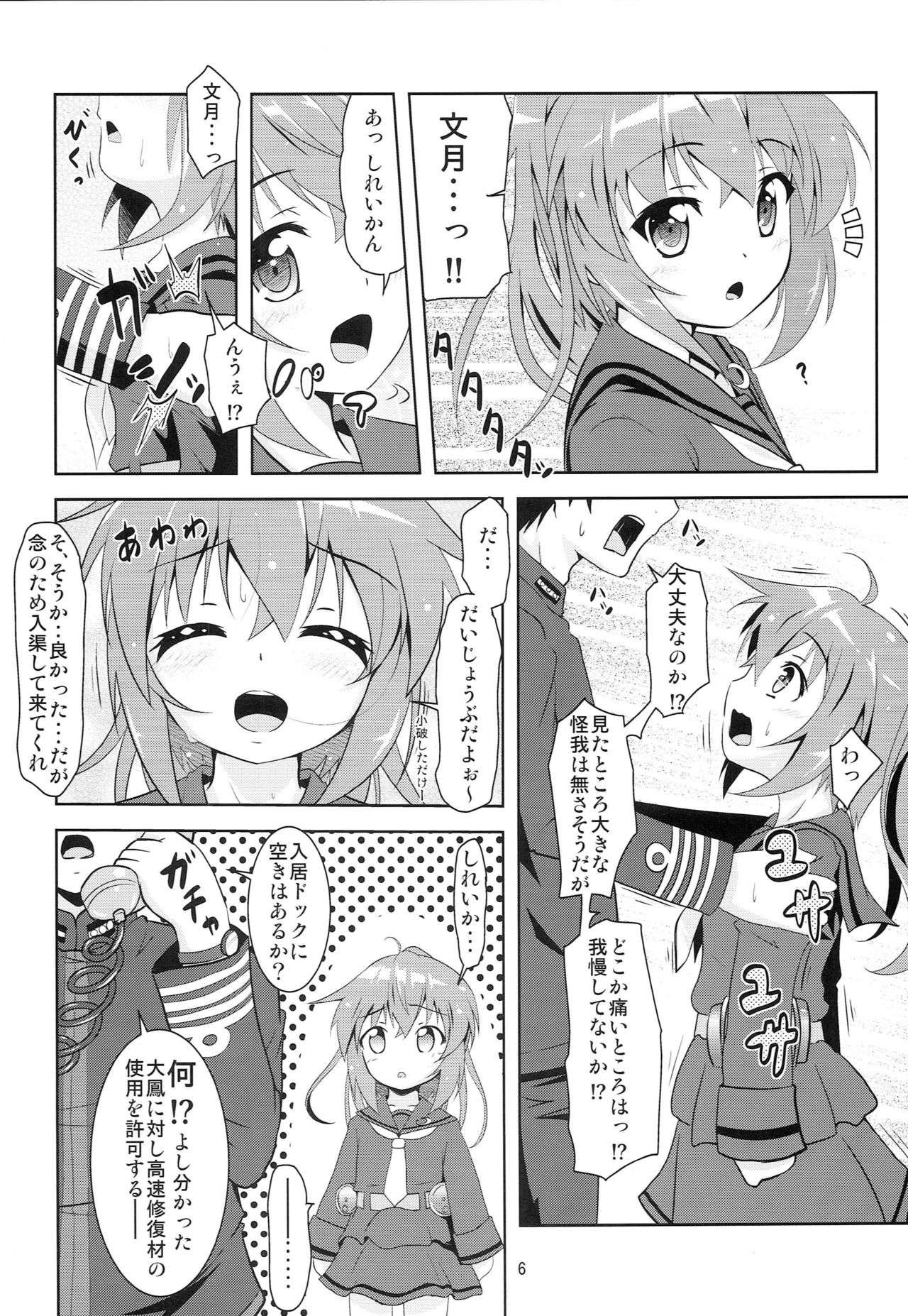 Kanmusu Daikairei Daiyongou page 5 full