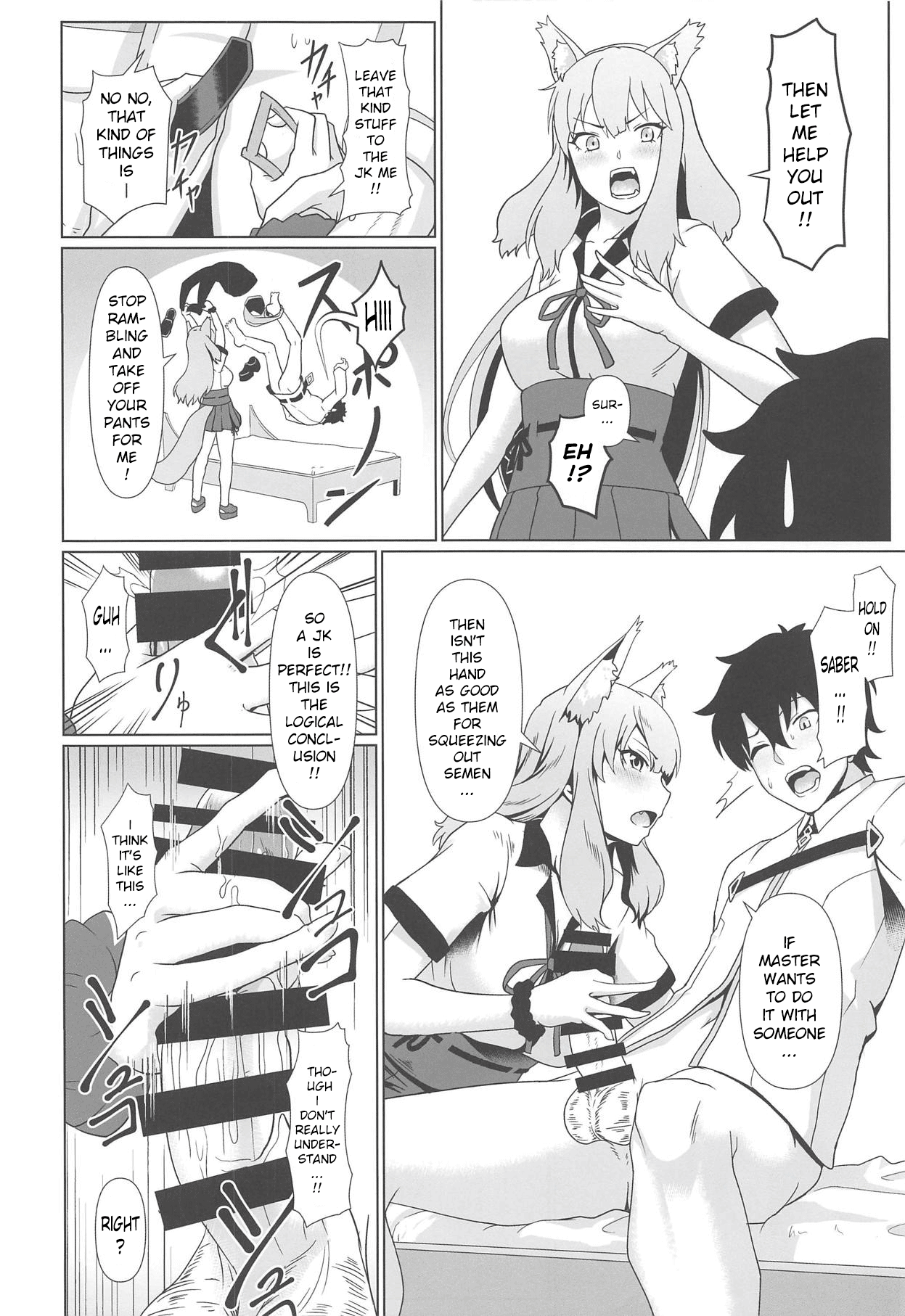 Maryoku Houshutsu page 7 full