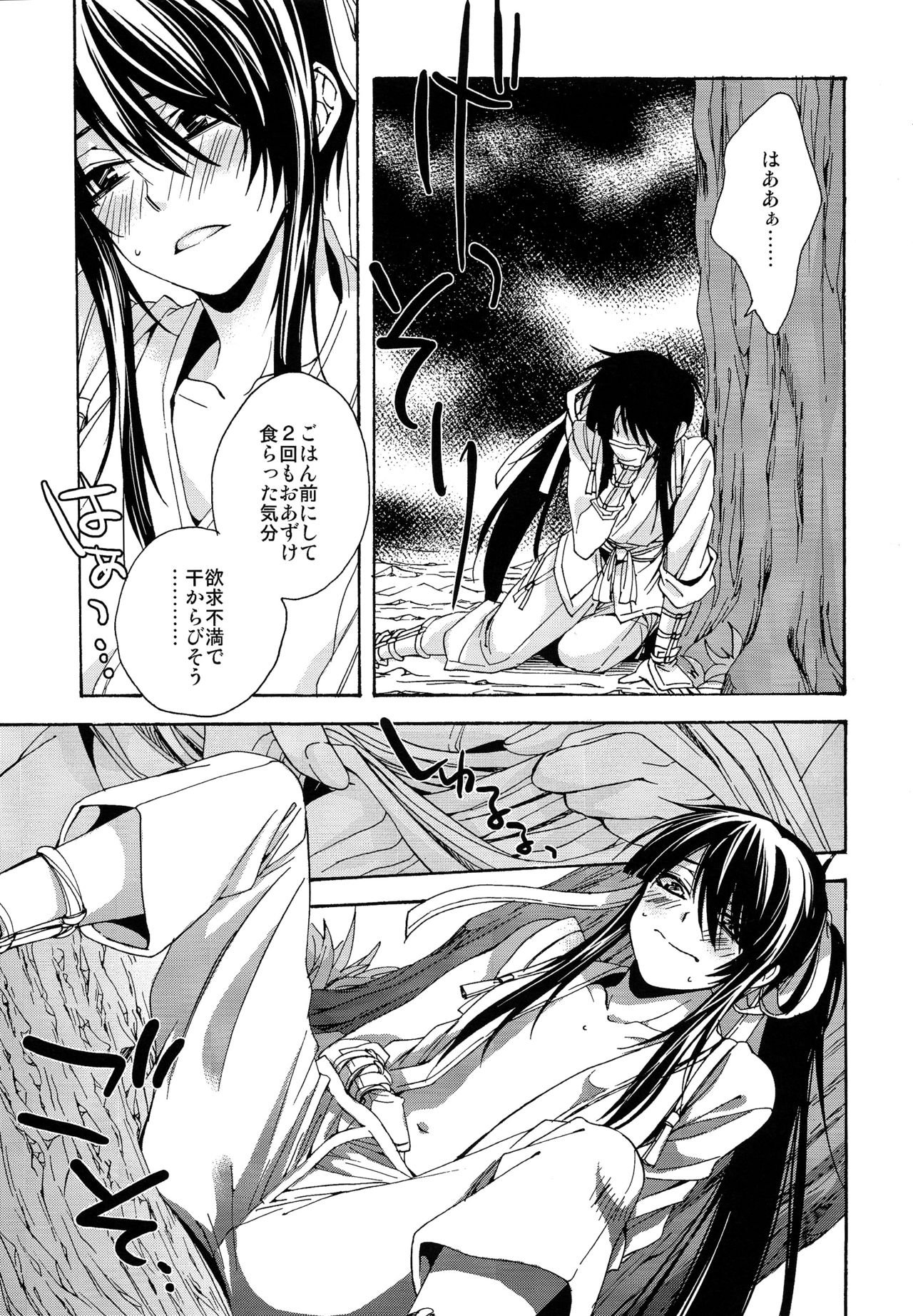 Heart no Jack ga Pie wo Nusunda Koto no Shoumei page 12 full