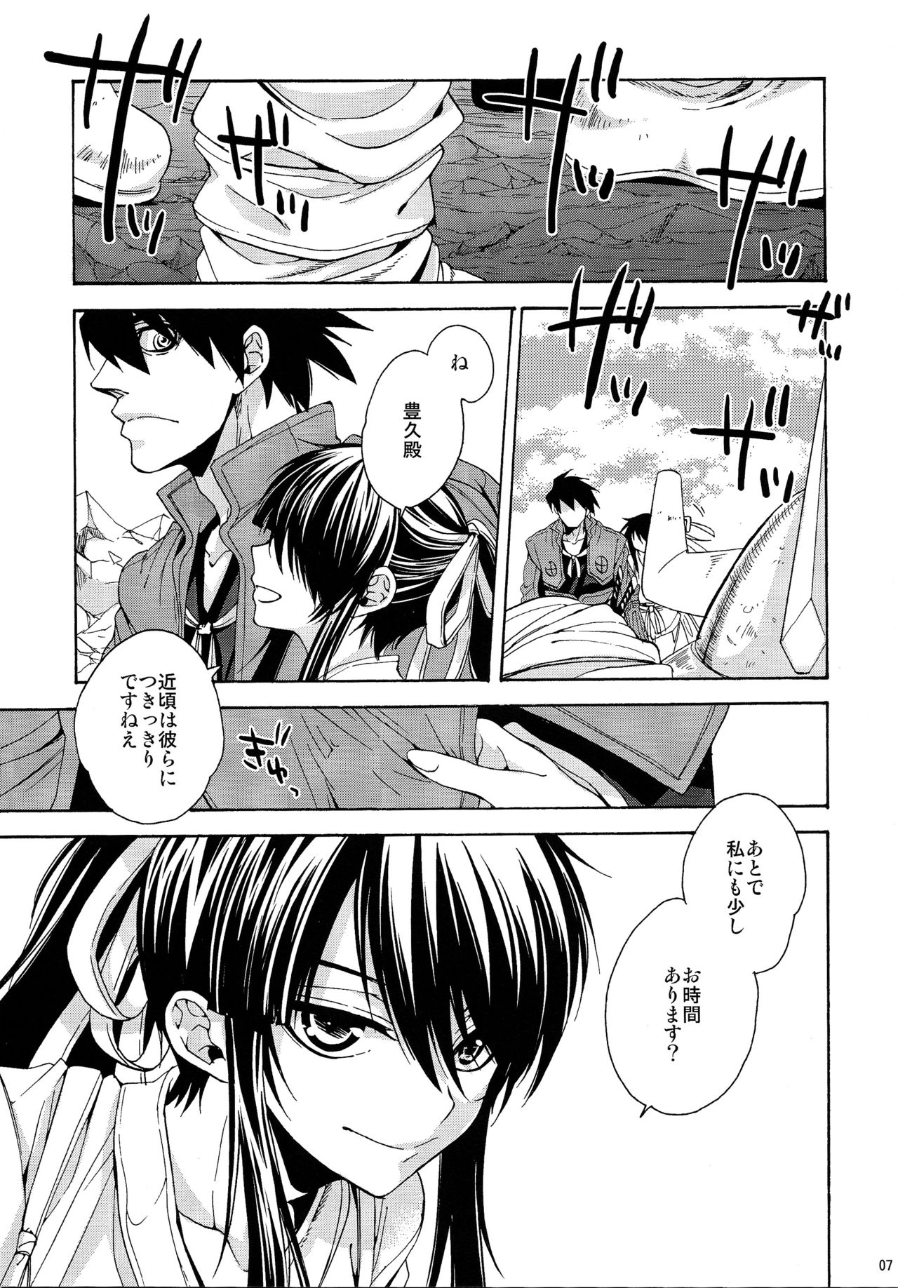 Heart no Jack ga Pie wo Nusunda Koto no Shoumei page 6 full