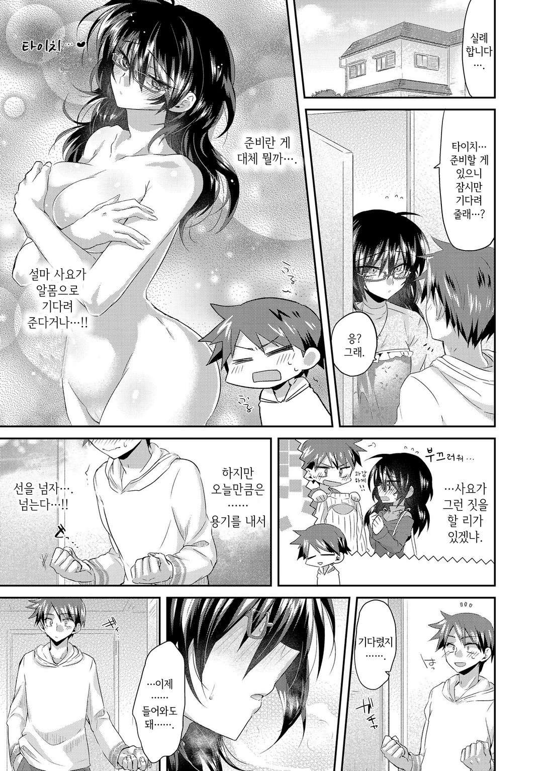 Complex·Cosplex | 컴플렉스·코스플렉스 page 3 full