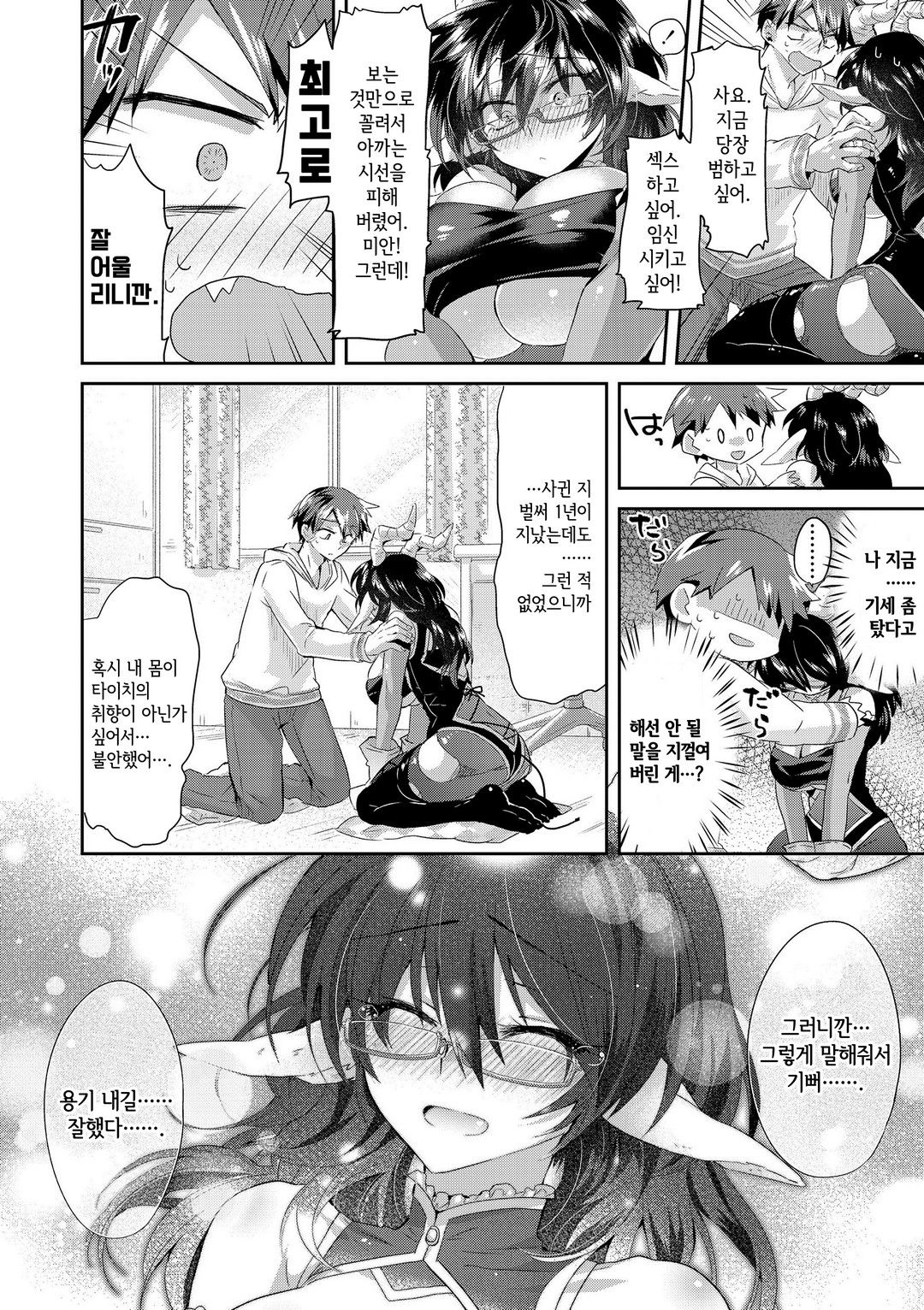 Complex·Cosplex | 컴플렉스·코스플렉스 page 8 full