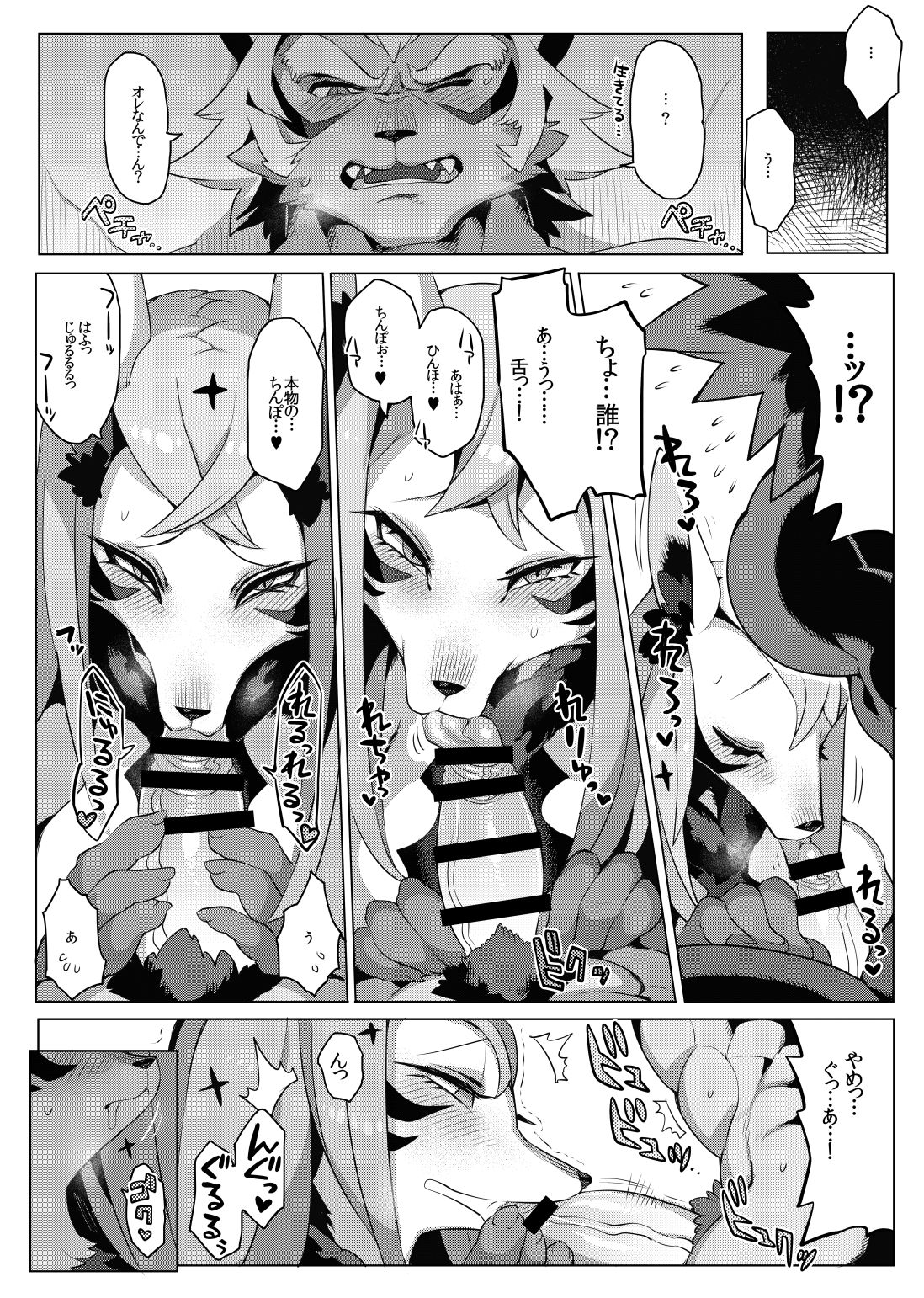 MARRY A FORTUNE page 11 full