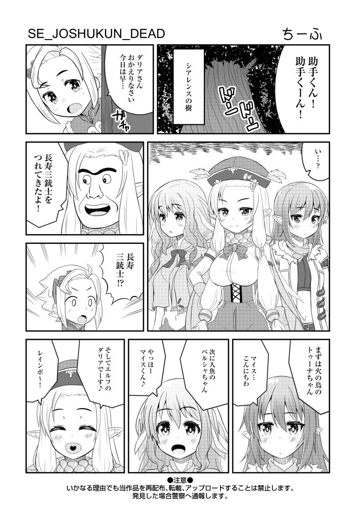 SE_JOSHUKUN_DEAD page 1 full