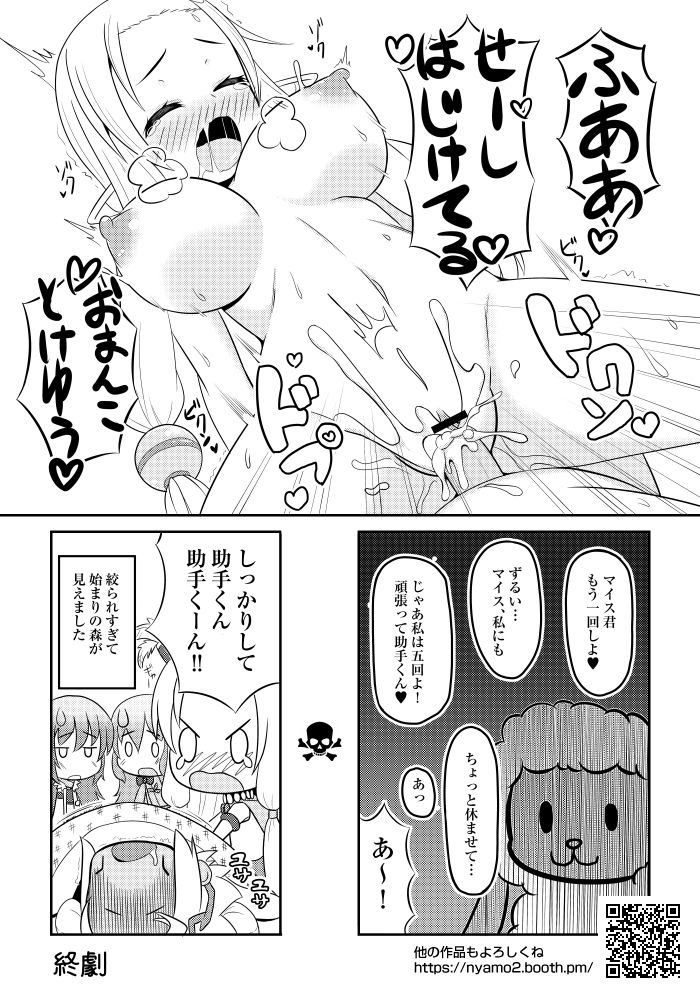 SE_JOSHUKUN_DEAD page 8 full