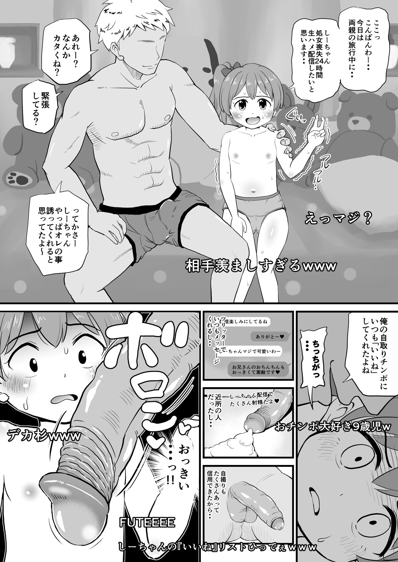 Joji Bitch JS wa Medachitagariya-san!! page 10 full