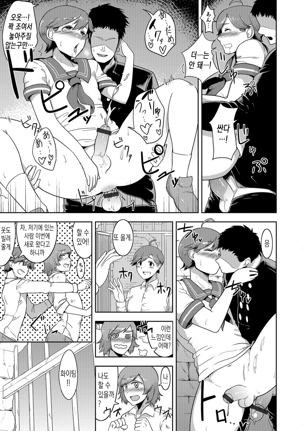 Dungeon Lovers page 7 full