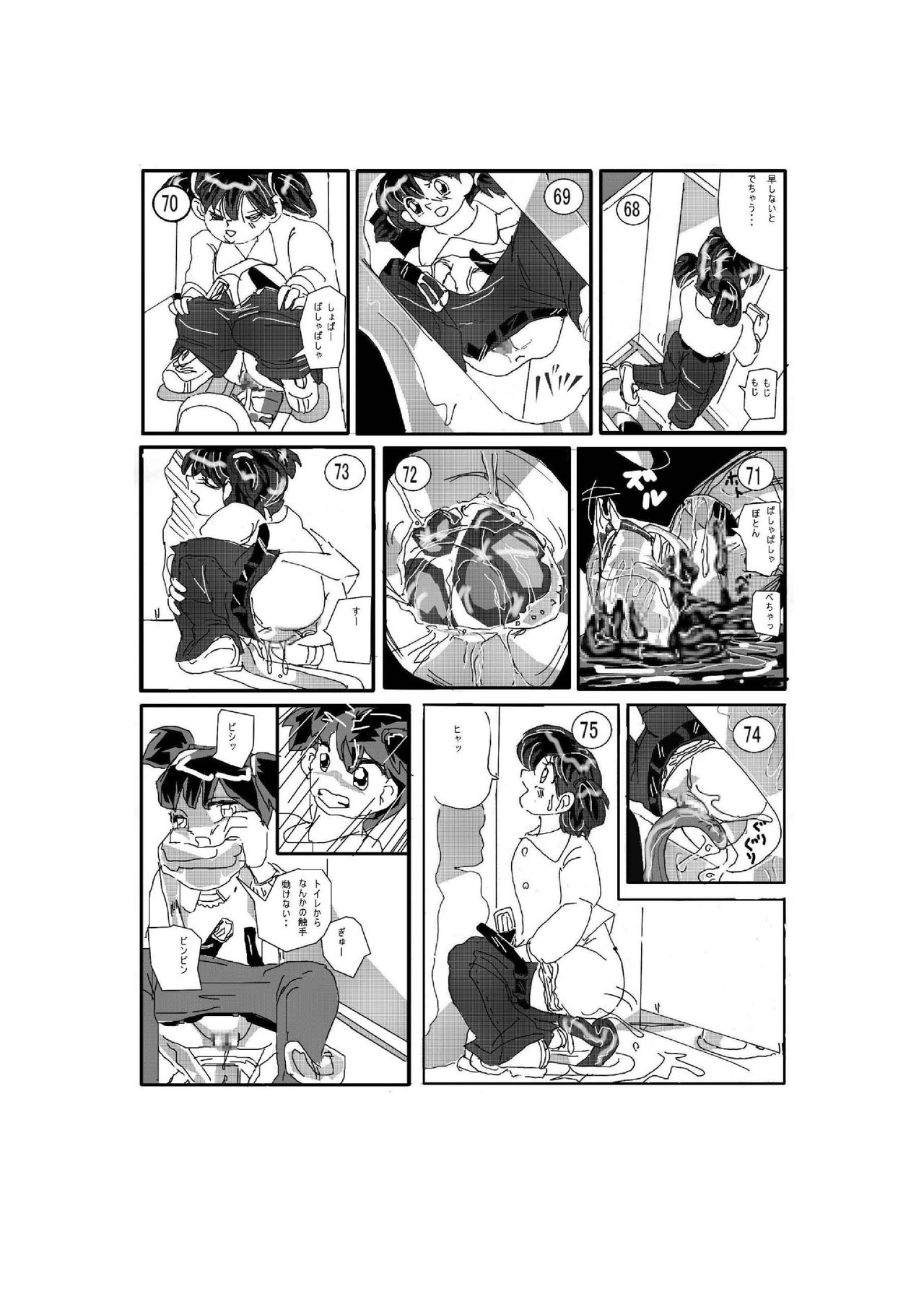 The Vicious Liquid Lady's Room page 10 full