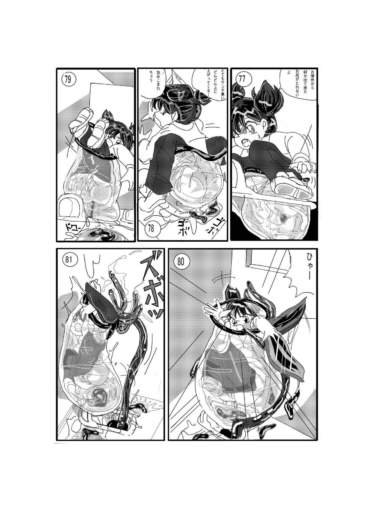 The Vicious Liquid Lady's Room page 11 full