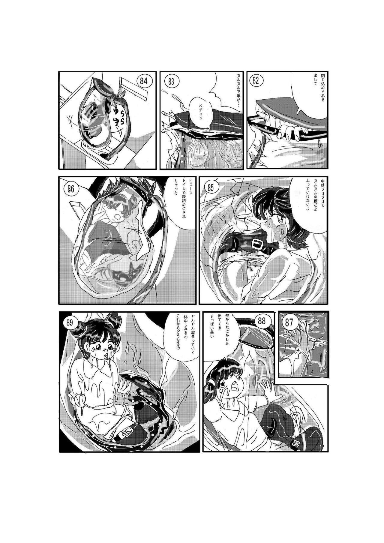 The Vicious Liquid Lady's Room page 12 full