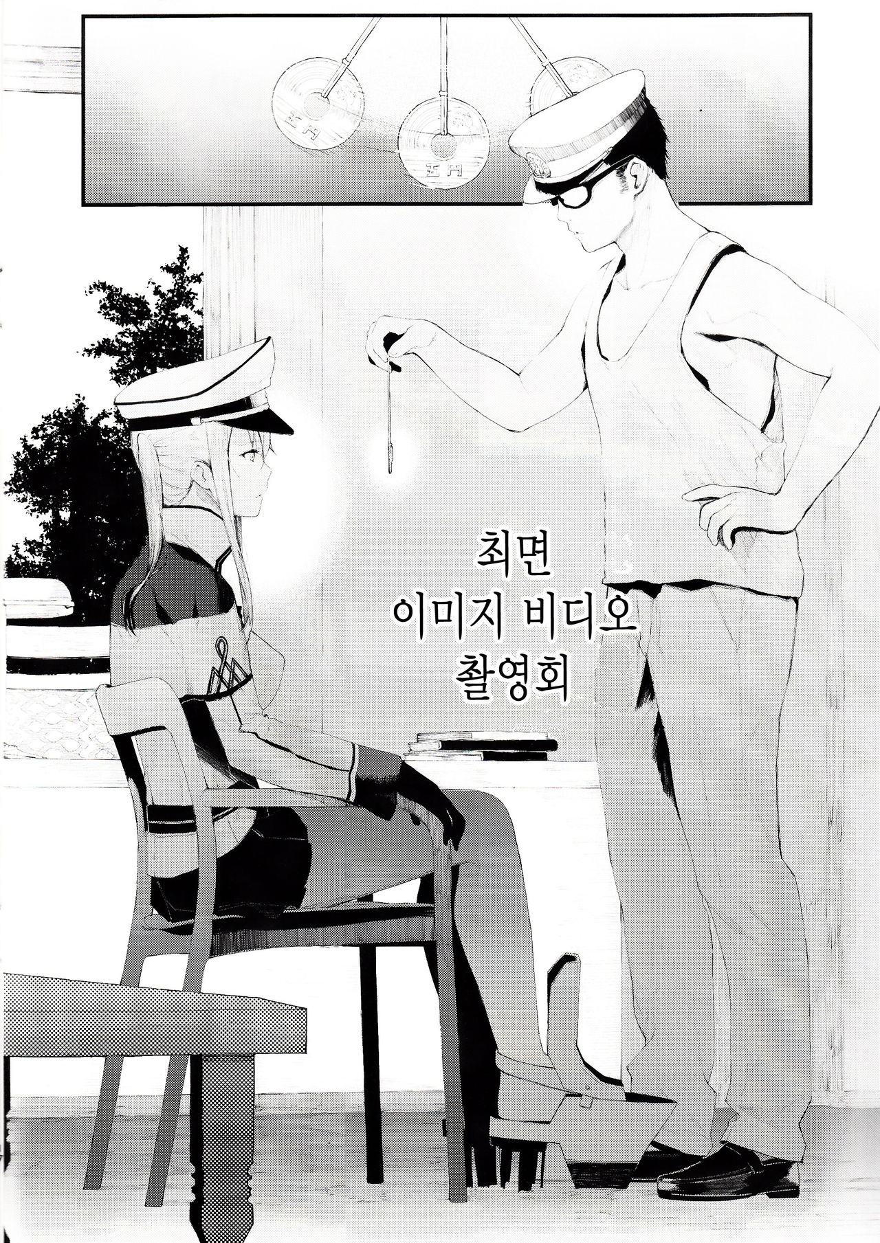 Saimin Image Video Satsueikai -Graf to Bismarck ni Saiminjutsu o Kakete H na Image Video o Toru Hon- page 3 full