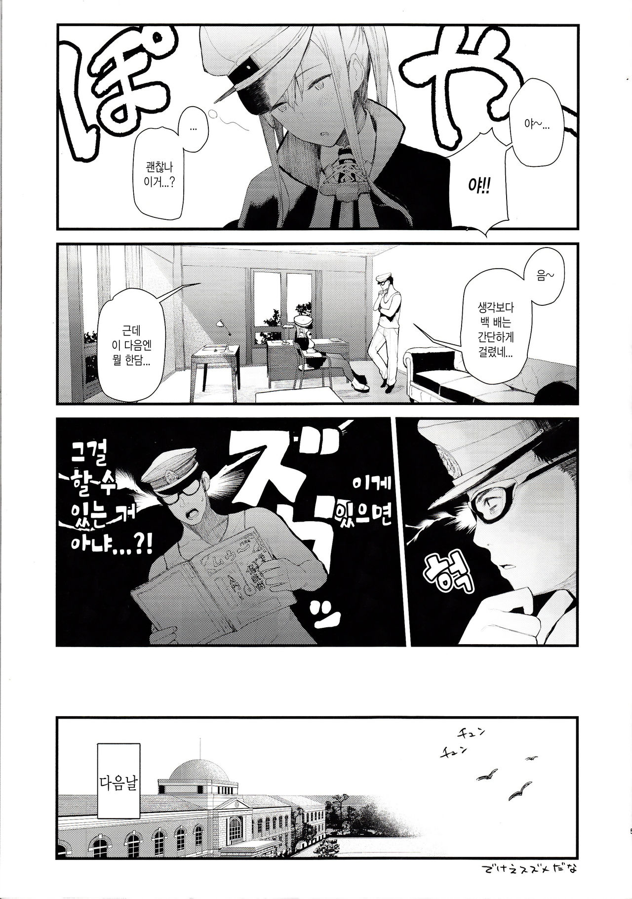 Saimin Image Video Satsueikai -Graf to Bismarck ni Saiminjutsu o Kakete H na Image Video o Toru Hon- page 4 full