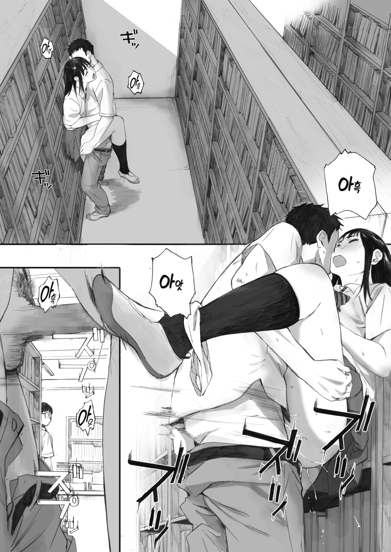 Boku ha Kanojo no Namae mo Siranai Kouhen | 나는 그녀의 이름도 모른다 후편 page 2 full