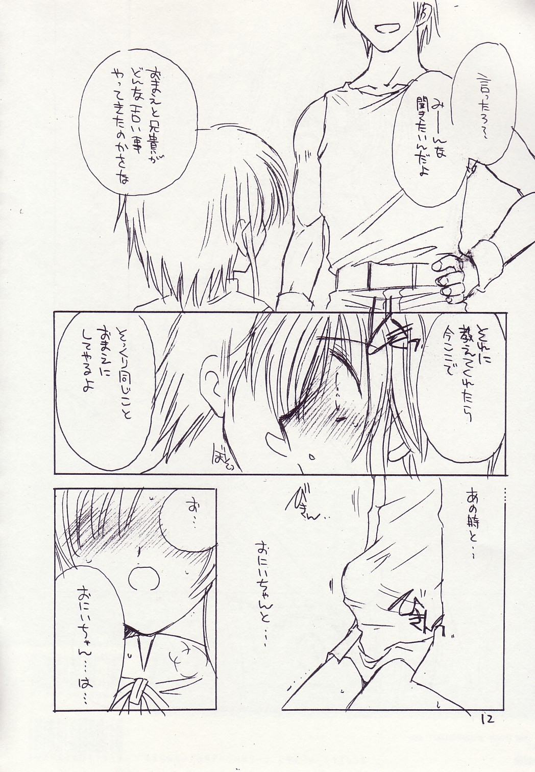 COMPLEX TWINS III page 11 full