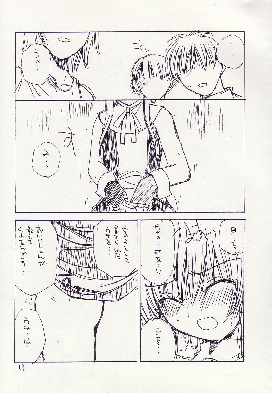 COMPLEX TWINS III page 12 full