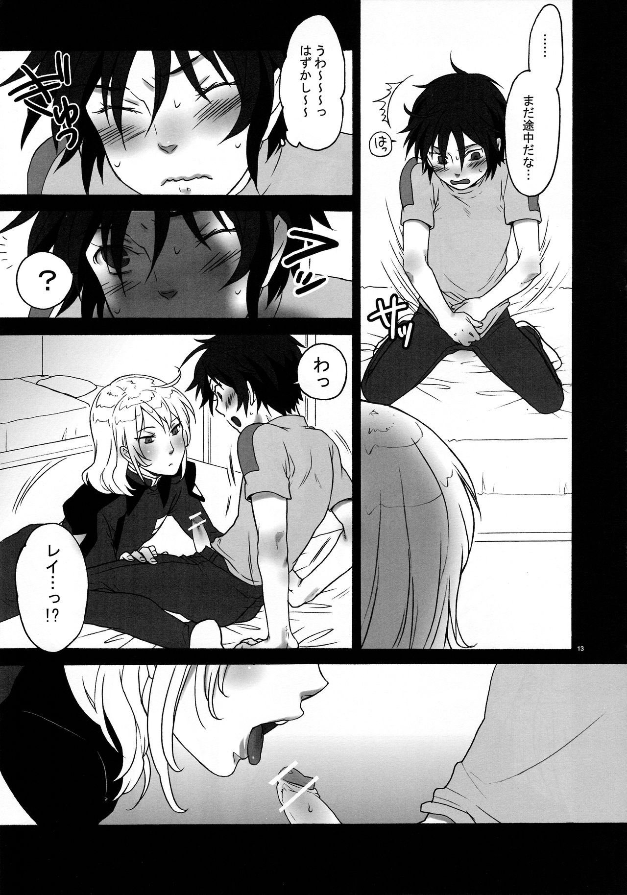Ibara Hime. page 11 full