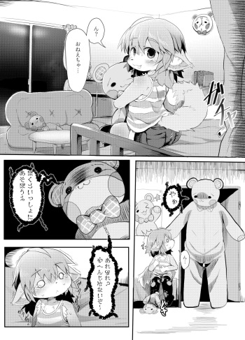 [DAGASI]  Ookina Kuma-san no Manga cover