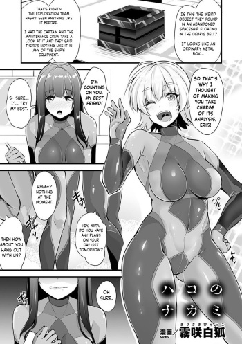 [Kirisaki Byakko] Hako no Nakami (Bessatsu Comic Unreal Tasha Henshin Shite Narisumashi Yuuwaku Hen Vol. 2) [English] [obsoletezero] cover