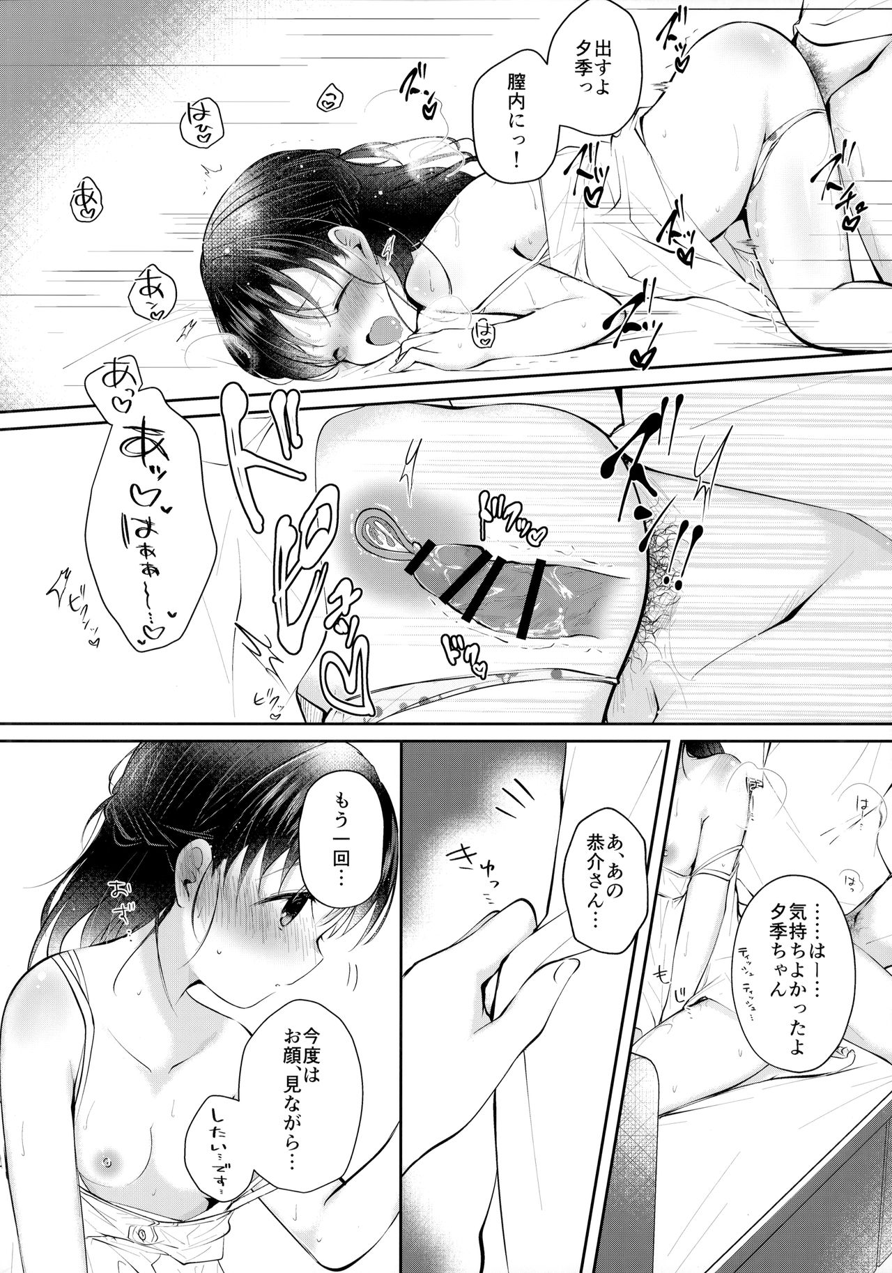Toshishita Kanojo to Ecchi suru Hon page 11 full