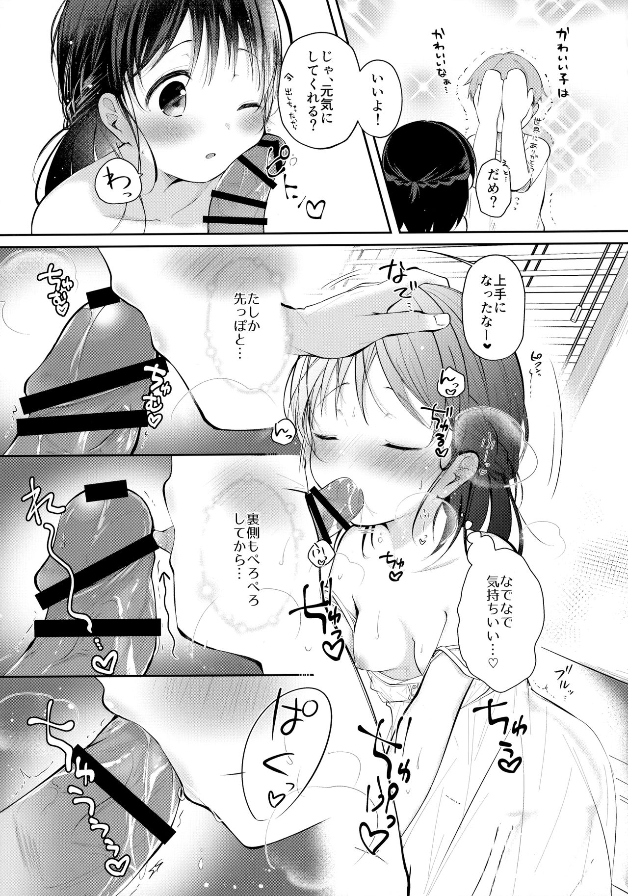 Toshishita Kanojo to Ecchi suru Hon page 12 full
