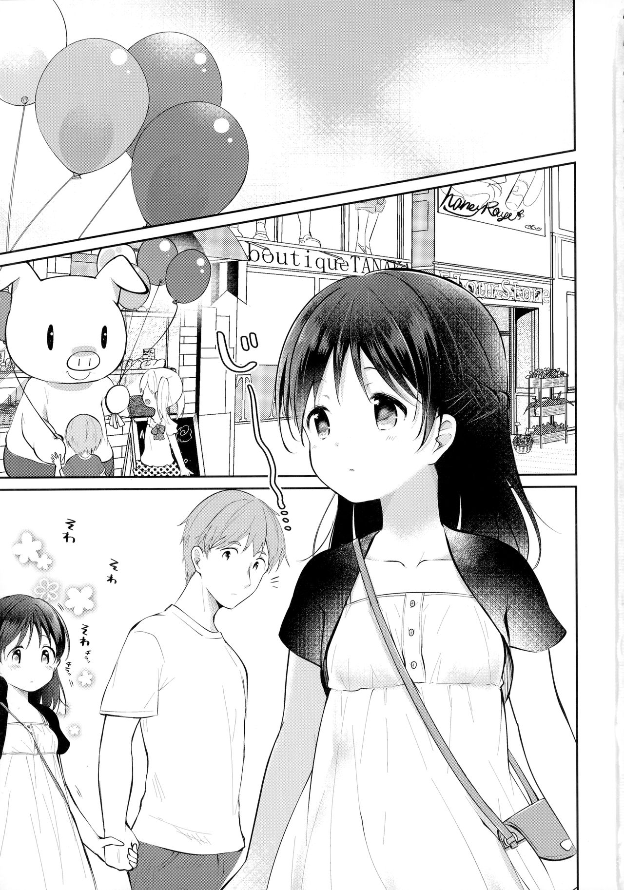 Toshishita Kanojo to Ecchi suru Hon page 2 full