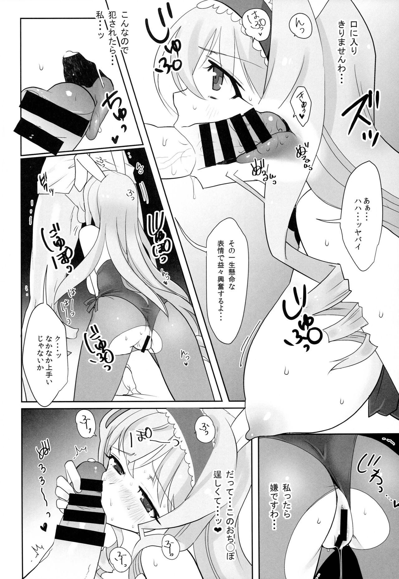 Baniria Netoria page 11 full
