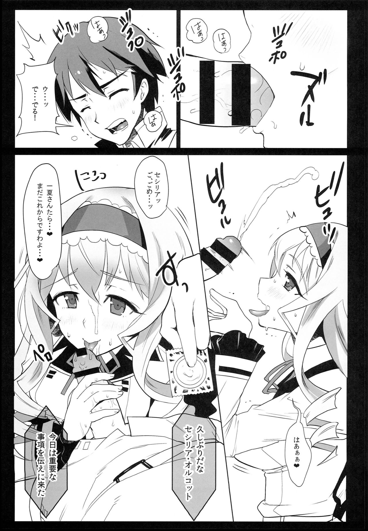 Baniria Netoria page 4 full