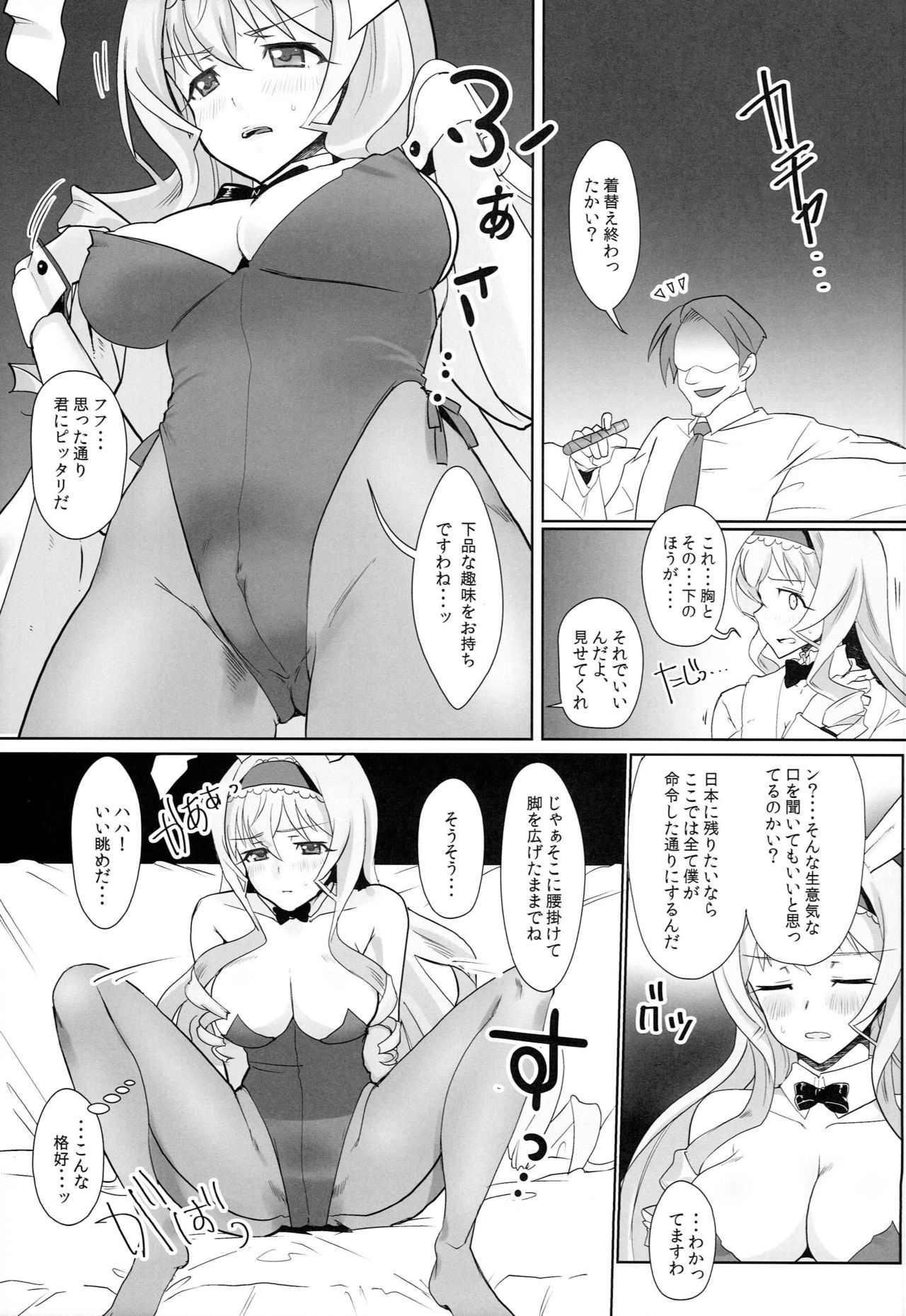 Baniria Netoria page 8 full