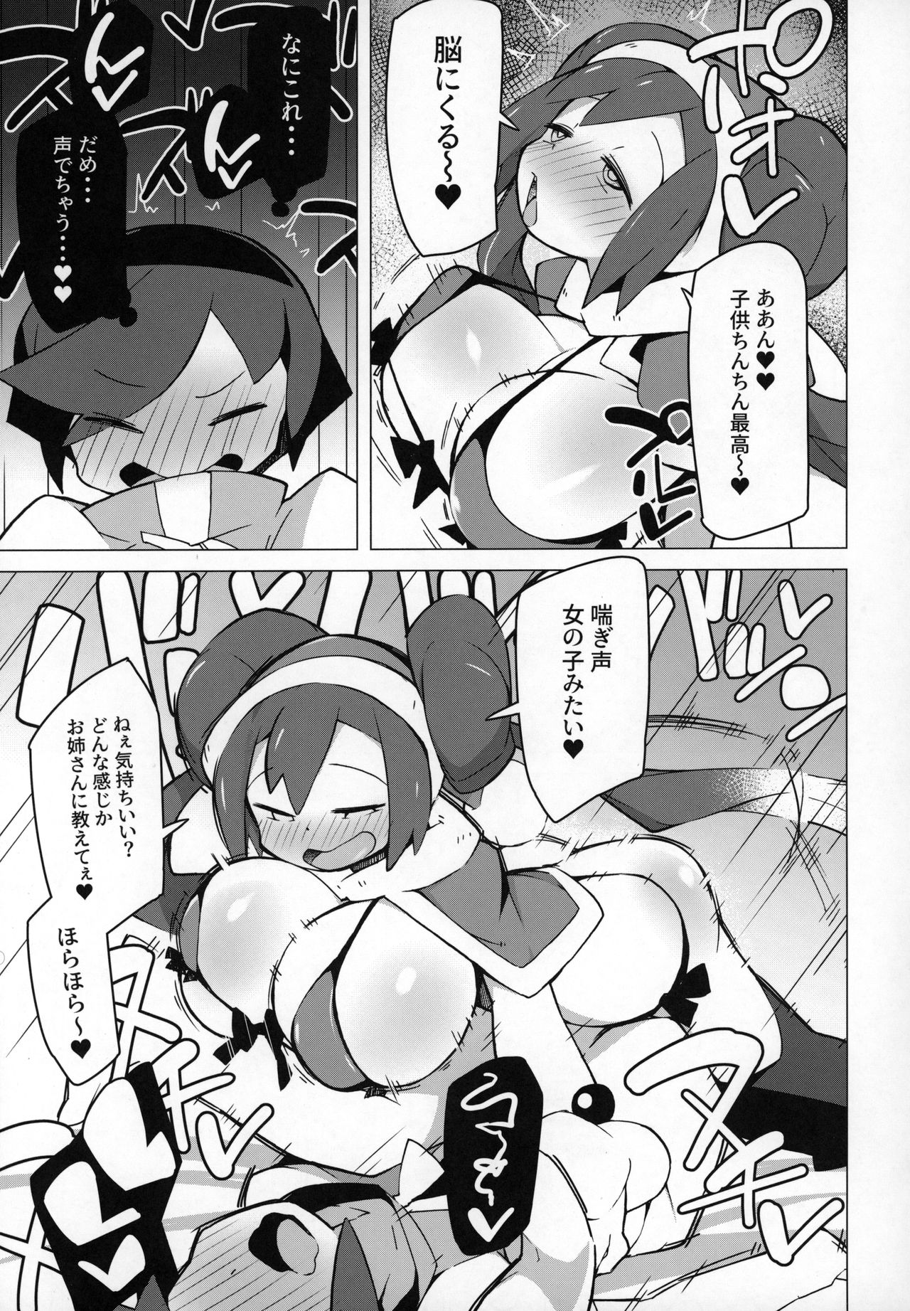 Marushii 2 page 8 full