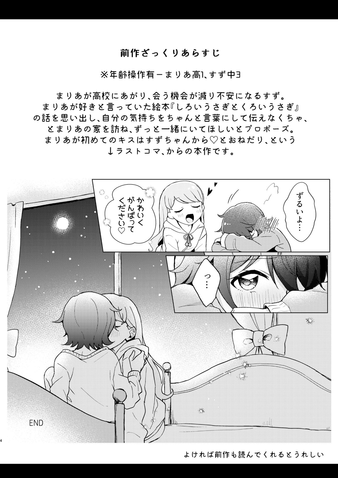 Over the Moonlight page 4 full