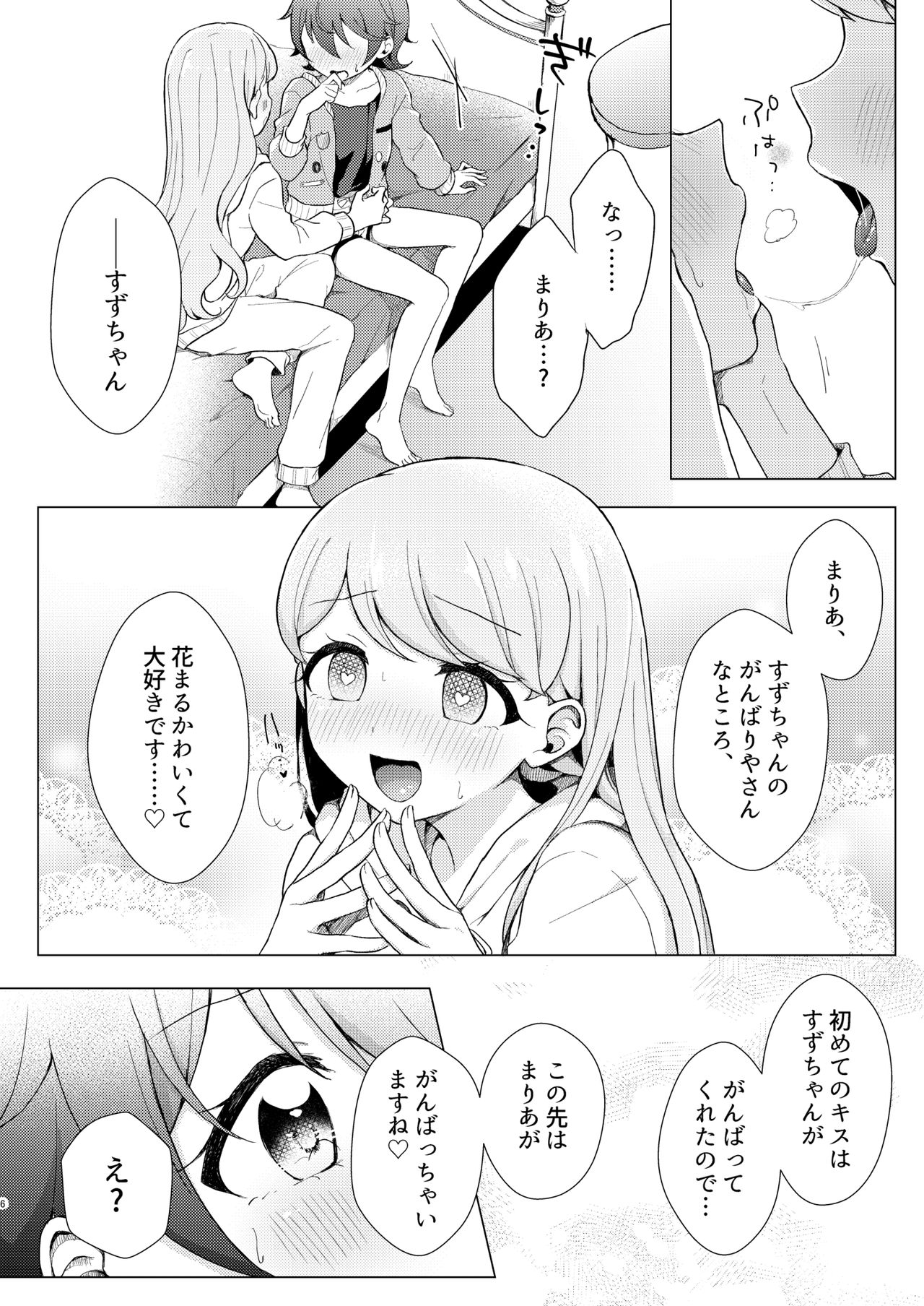 Over the Moonlight page 6 full