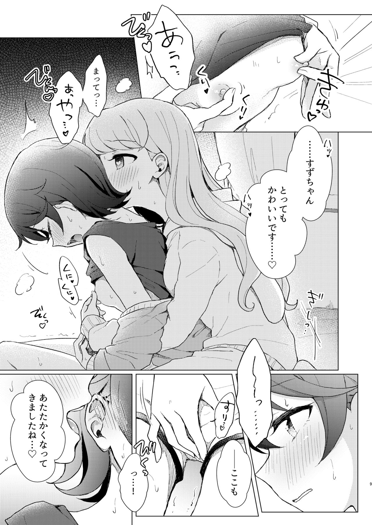 Over the Moonlight page 9 full