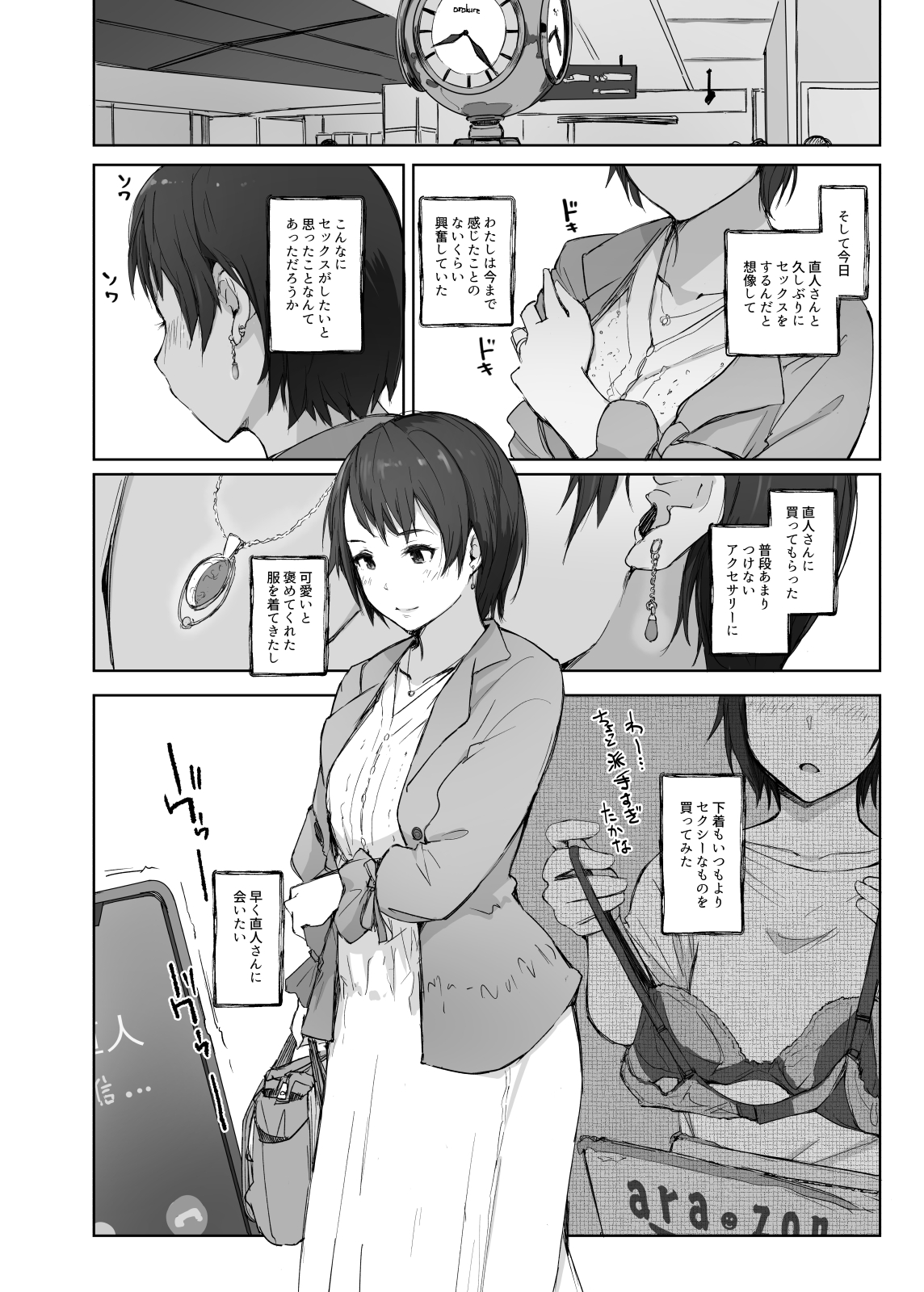 Saikou ni Tabegoro no Yoru - I made her mine last night. page 7 full