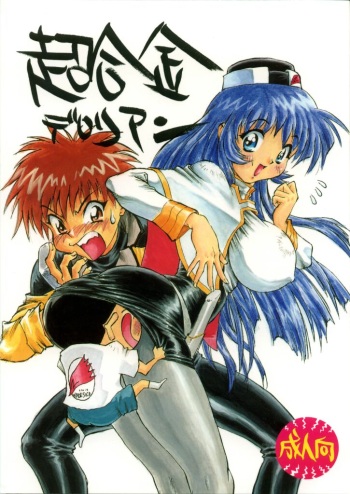 (C51) [Derolian (Shark Yaminabe)] Chougoukin Derolian (Martian Successor Nadesico) cover