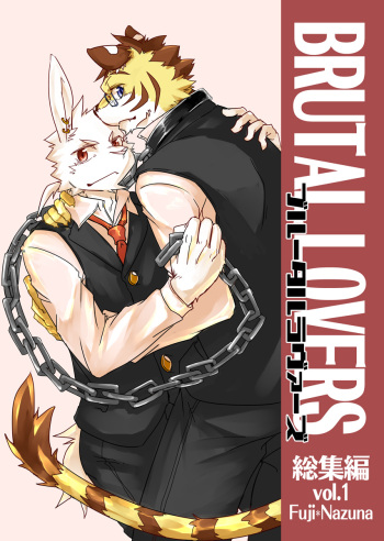 [Natsuiro Laika (Ginnosuke)] BRUTAL LOVERS Soushuuhen vol.1 [Digital] cover
