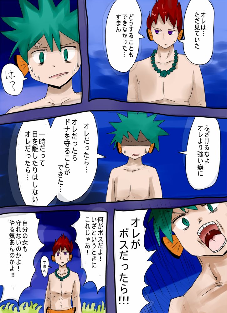 カクレクマノミ物語 - vae-c page 11 full