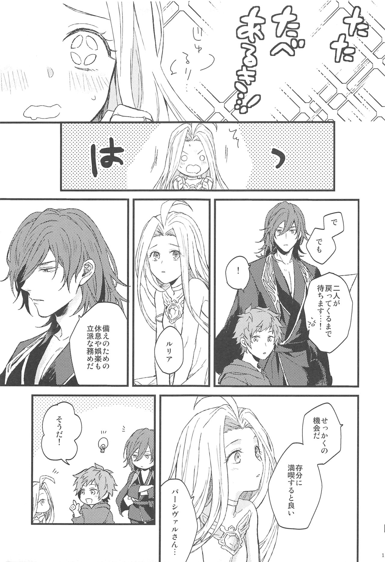 Yoru Saki Hana no Koishi Mono page 12 full