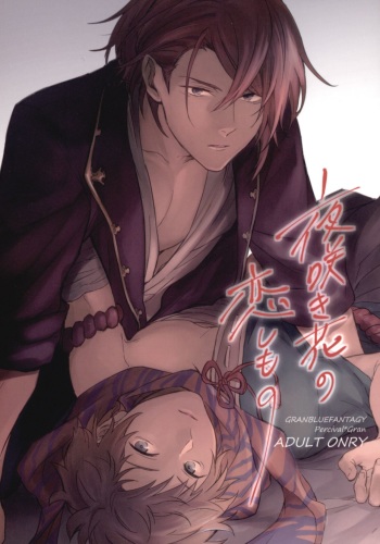 (SPARK13) [Plan-S (Suma)] Yoru Saki Hana no Koishi Mono (Granblue Fantasy) cover