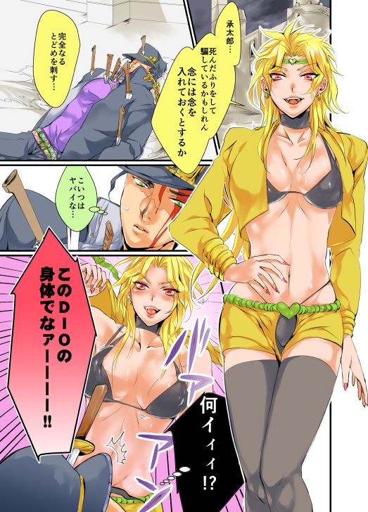 Super Love Potion page 2 full
