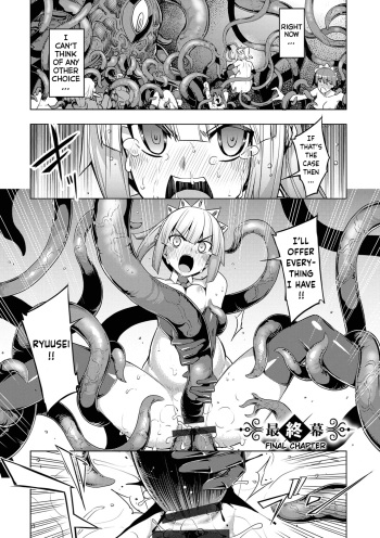 [Namonashi] Maken no Kishi - Final Chapter + After Story [English] [obsoletezero] [Digital] cover