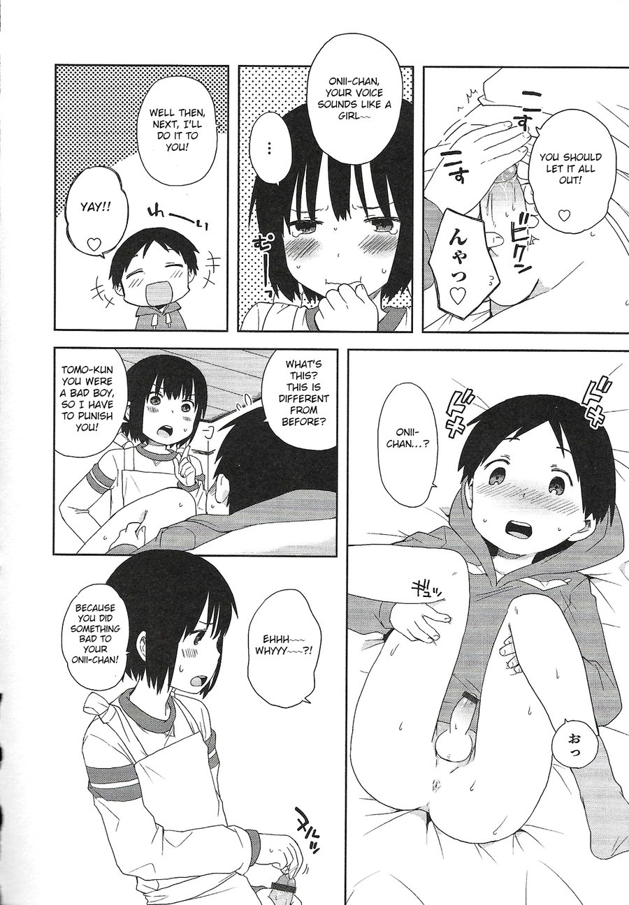 Onii-chan to Issho page 12 full