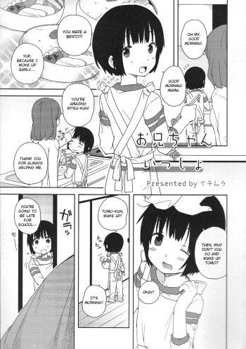 [Ichimura] Onii-chan to Issho (Otokonoko HEAVEN Vol. 20) [English] [Otokonoko Scans] cover