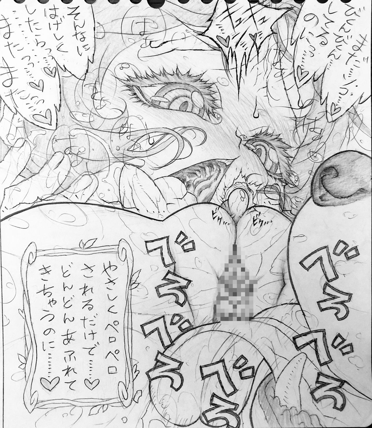 Neighbourhood's Dobel-kun and... page 12 full