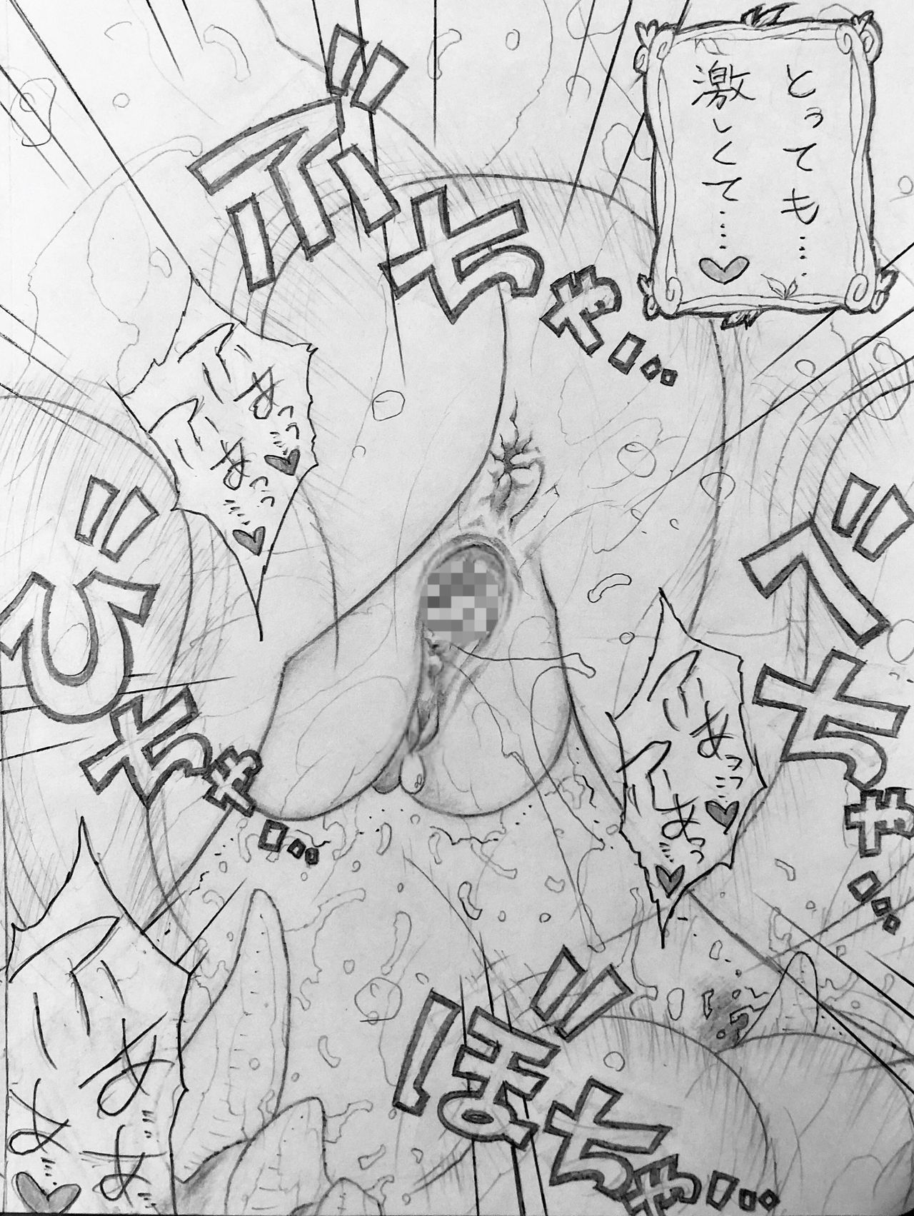 Neighbourhood's Dobel-kun and... page 7 full
